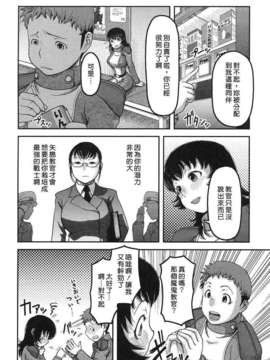 [八十八良] お乳屋本舗_194