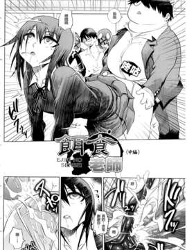 [まるキ堂] 制服メスブタ痴帯_030