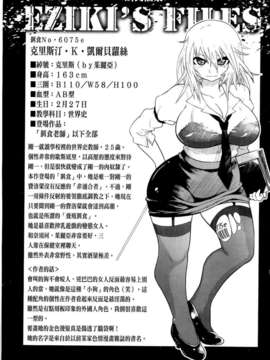 [まるキ堂] 制服メスブタ痴帯_073