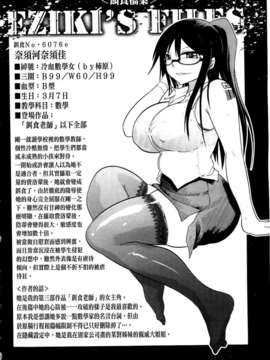 [まるキ堂] 制服メスブタ痴帯_074