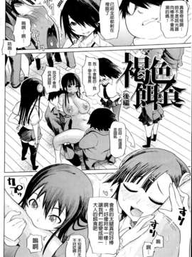 [まるキ堂] 制服メスブタ痴帯_098