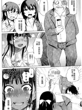 [まるキ堂] 制服メスブタ痴帯_106
