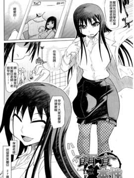 [まるキ堂] 制服メスブタ痴帯_124