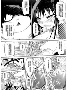 [まるキ堂] 制服メスブタ痴帯_137