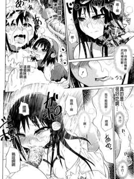 [まるキ堂] 制服メスブタ痴帯_148