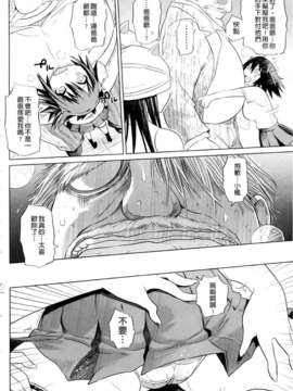[まるキ堂] 制服メスブタ痴帯_172