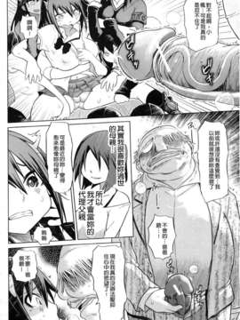 [まるキ堂] 制服メスブタ痴帯_174
