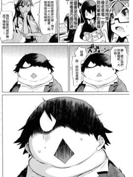 [まるキ堂] 制服メスブタ痴帯_212