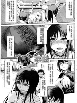 [まるキ堂] 制服メスブタ痴帯_217