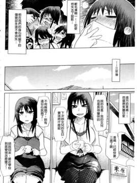 [まるキ堂] 制服メスブタ痴帯_234