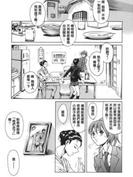 [まぐろ帝國] 家庭の事情_katei_007