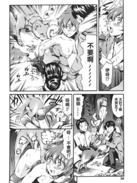[まぐろ帝國] 家庭の事情_katei_038