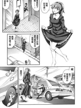 [まぐろ帝國] 家庭の事情_katei_049