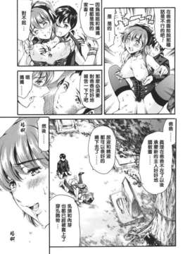 [まぐろ帝國] 家庭の事情_katei_063