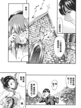 [まぐろ帝國] 家庭の事情_katei_069
