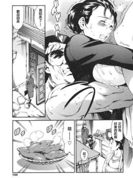 [まぐろ帝國] 家庭の事情_katei_109