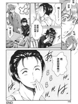 [まぐろ帝國] 家庭の事情_katei_110