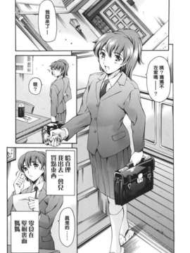 [まぐろ帝國] 家庭の事情_katei_111