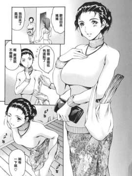 [まぐろ帝國] 家庭の事情_katei_119