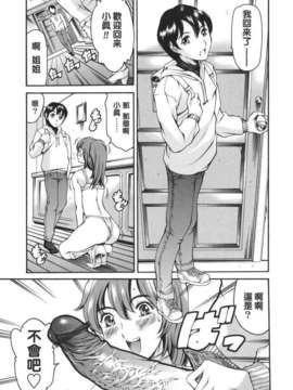 [まぐろ帝國] 家庭の事情_katei_129