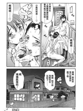 [まぐろ帝國] 家庭の事情_katei_130