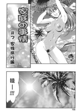 [まぐろ帝國] 家庭の事情_katei_132