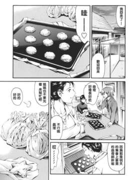 [まぐろ帝國] 家庭の事情_katei_151