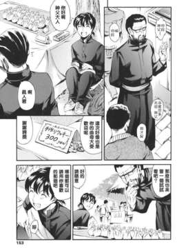 [まぐろ帝國] 家庭の事情_katei_153