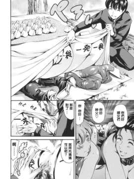 [まぐろ帝國] 家庭の事情_katei_154
