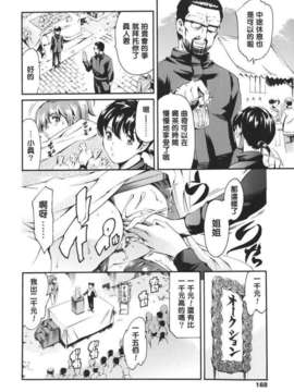 [まぐろ帝國] 家庭の事情_katei_168