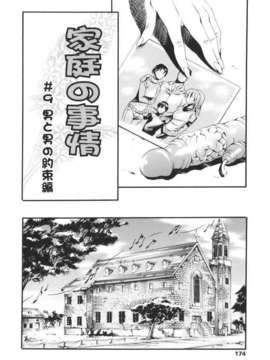 [まぐろ帝國] 家庭の事情_katei_174