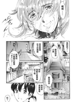 [まぐろ帝國] 家庭の事情_katei_189