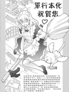 [まぐろ帝國] 家庭の事情_katei_192