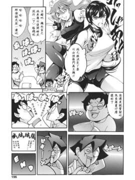 [まぐろ帝國] 家庭の事情_katei_195