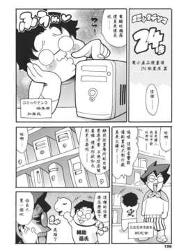 [まぐろ帝國] 家庭の事情_katei_196