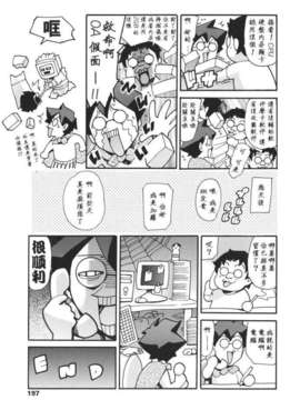 [まぐろ帝國] 家庭の事情_katei_197