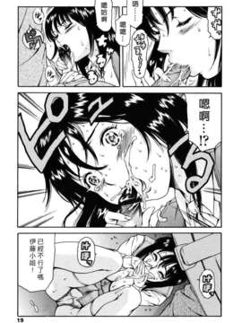 [まぐろ帝國] 資本主義の精神_019