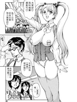 [まぐろ帝國] 資本主義の精神_031