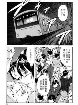 [まぐろ帝國] 資本主義の精神_051