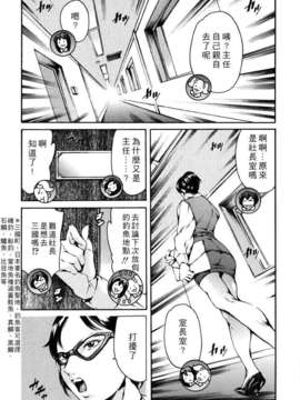 [まぐろ帝國] 資本主義の精神_071