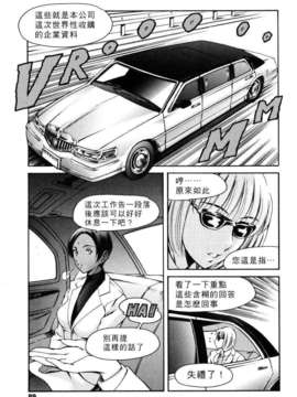 [まぐろ帝國] 資本主義の精神_089