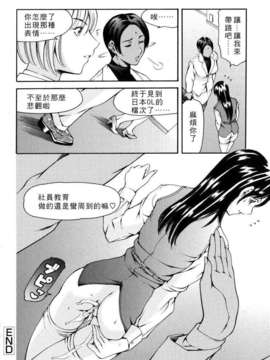 [まぐろ帝國] 資本主義の精神_108