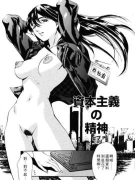 [まぐろ帝國] 資本主義の精神_131