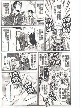 [まぐろ帝國] しりちち_010