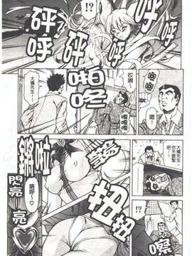 [まぐろ帝國] しりちち_011