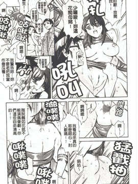 [まぐろ帝國] しりちち_029