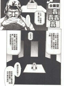 [まぐろ帝國] しりちち_041
