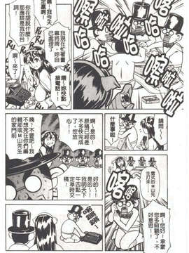 [まぐろ帝國] しりちち_048