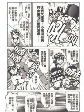 [まぐろ帝國] しりちち_049