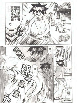 [まぐろ帝國] しりちち_065